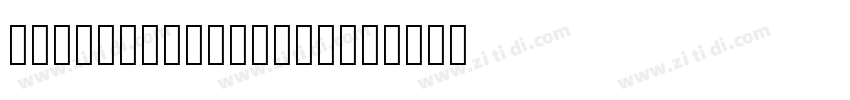 NotoSansSC Regula字体转换